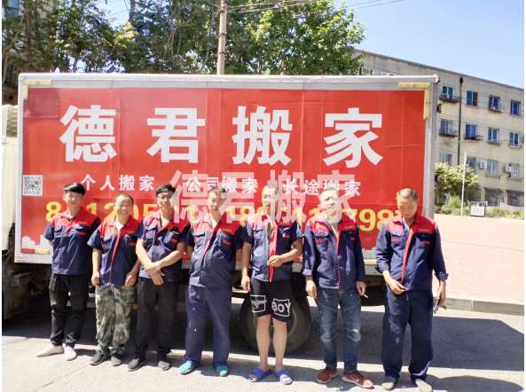 個(gè)人搬家